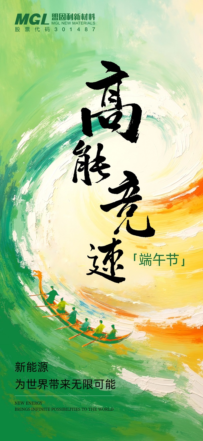 端午节海报20250531.jpg
